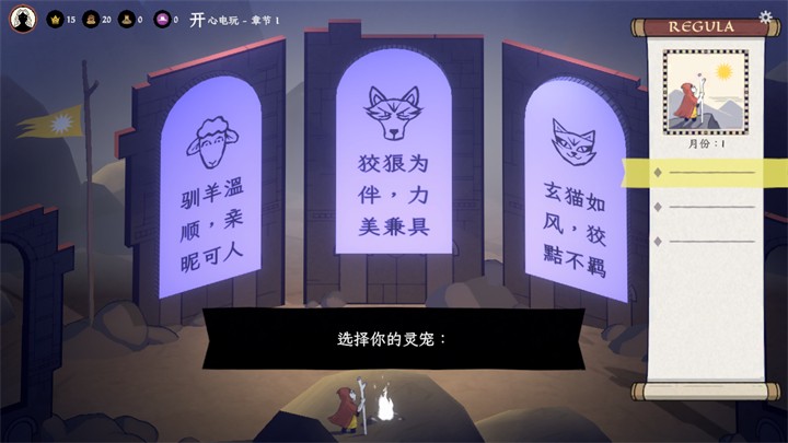 成圣之道官方版